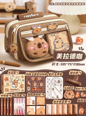 pencilcase capybara文具 large pencil case cappybara卡皮巴拉
