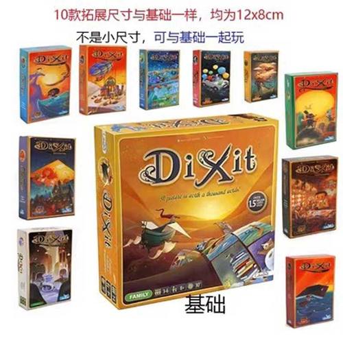 只言片语英文桌游Dixit