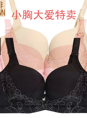 戴芝蒂特价光面纯色定型文胸上薄下加厚小胸散胸聚拢内衣E9049