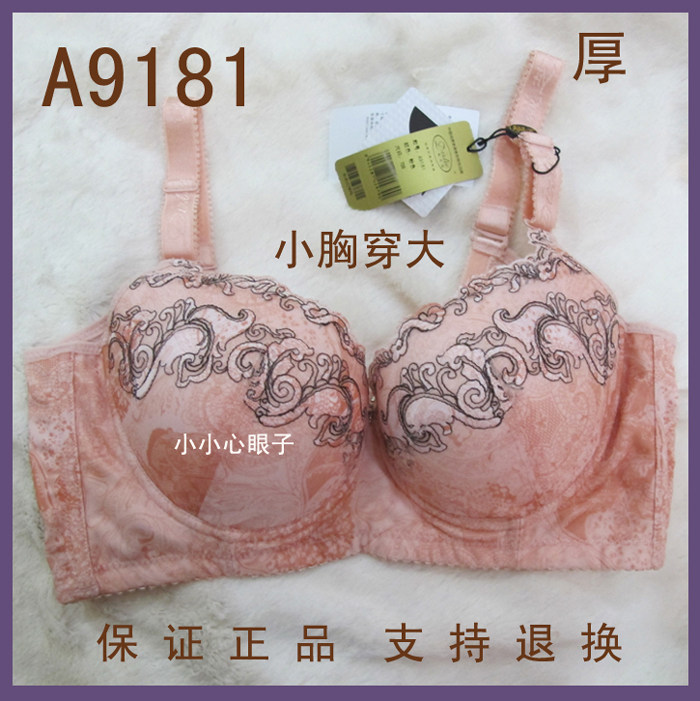 戴芝蒂文胸聚拢内衣小胸厚杯