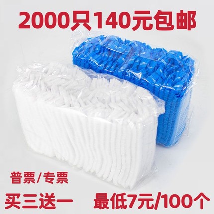 一次性帽子无纺布条形帽防尘透气油烟美容头套浴帽蓝色白色工作帽