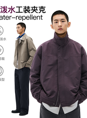 BENPANDA 户外工装防泼水立领夹克男休闲两用领外套2026春季新款