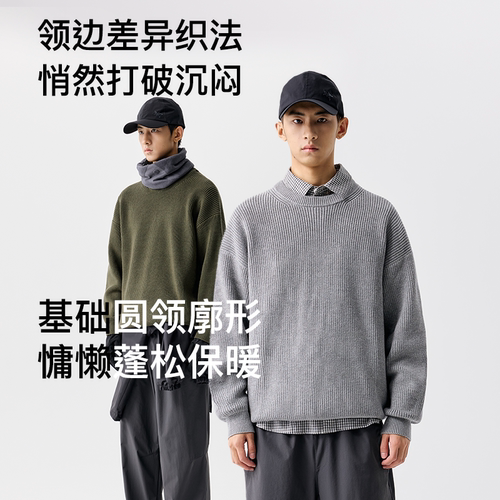 BENPANDA纯色休闲圆领毛衣男款