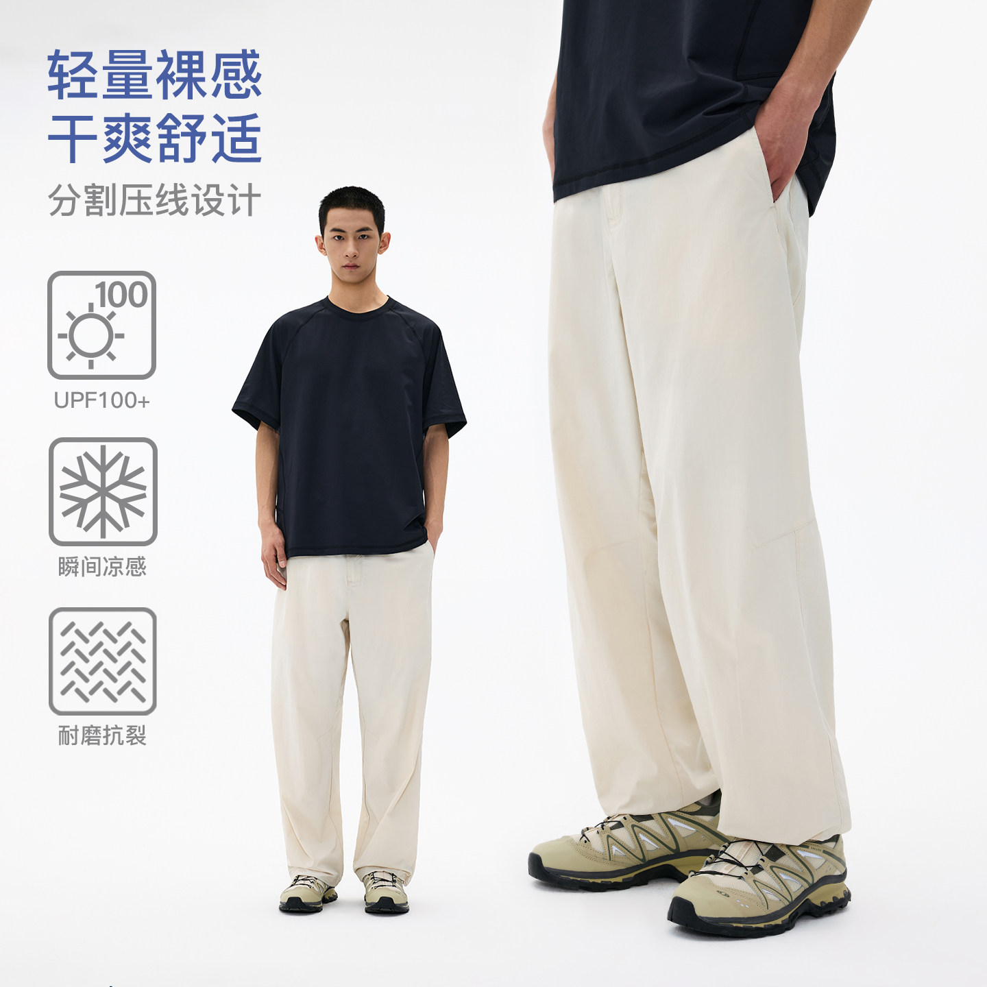 BENPANDA凉感防晒UPF100+休闲裤