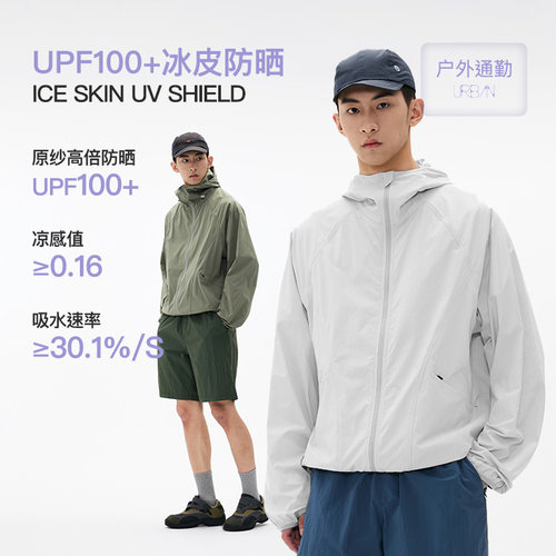 BENPANDA凉感吸湿UPF100+防晒衣