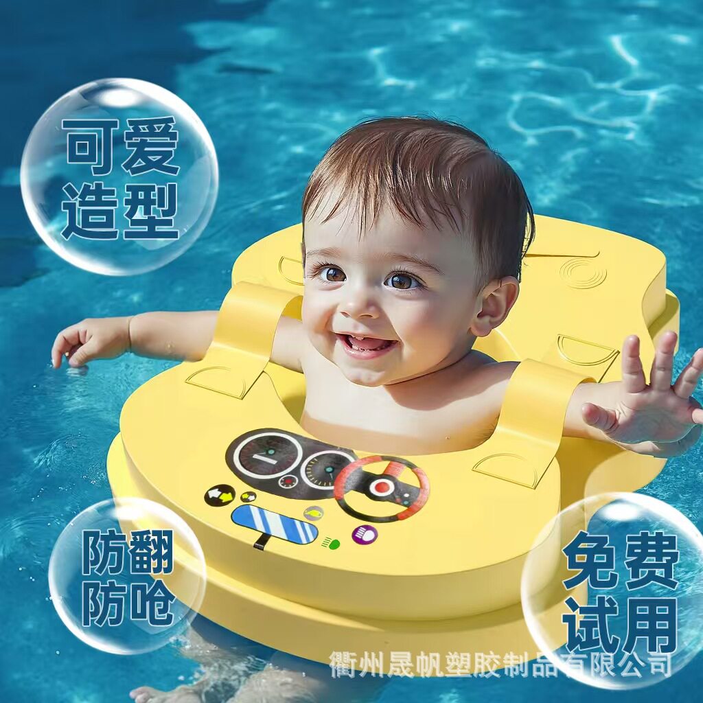 儿童免充气腋下浮圈防呛水侧翻
