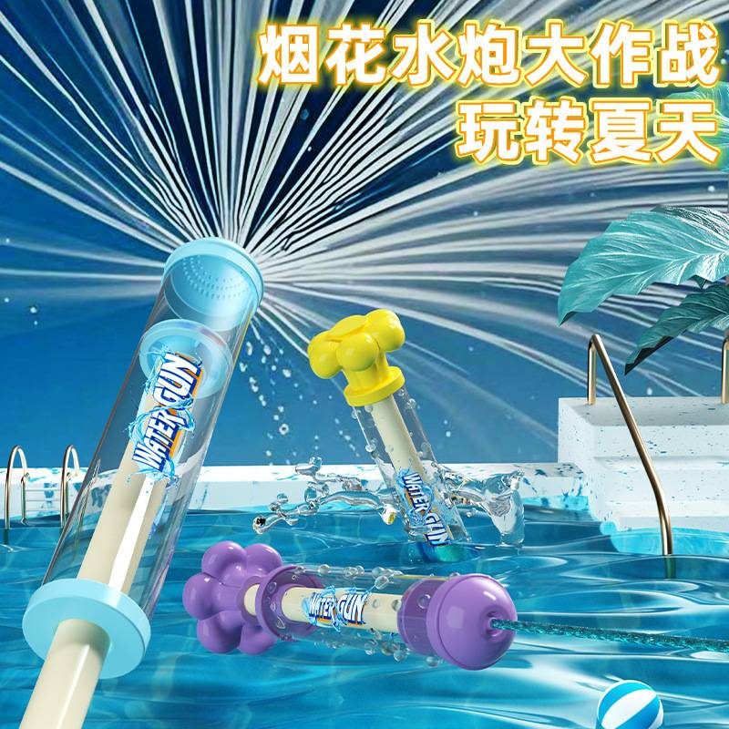夏季沙滩户外漂流戏水抽拉式烟花