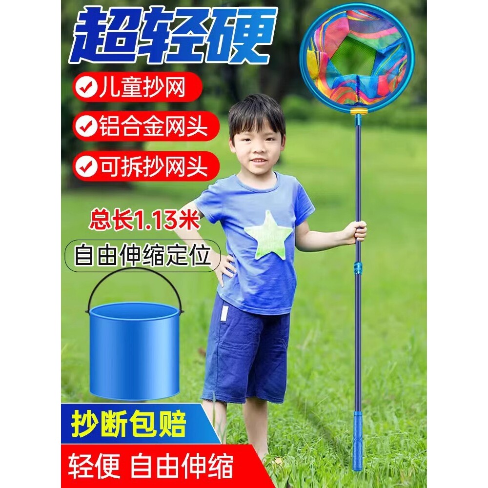 儿童捞鱼网可伸缩抄网兜小孩户外抓蝴蝶捕虫网捞鱼虾捕鱼网玩具