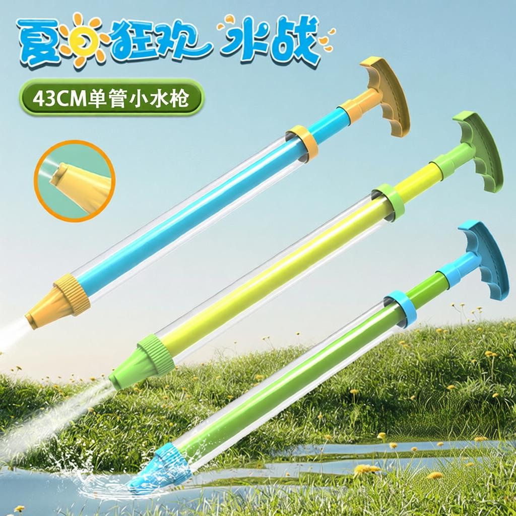 夏季沙滩漂流专用抽拉式针筒水炮