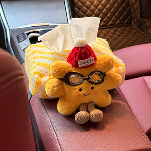 创意车载纸巾盒手扶箱可爱太阳花汽车扶手箱抽纸盒高级感2025新款