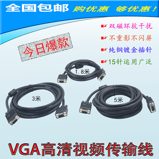 监控硬盘录像机连接VGA线 电脑显示器电视投影仪高清数据视频传输