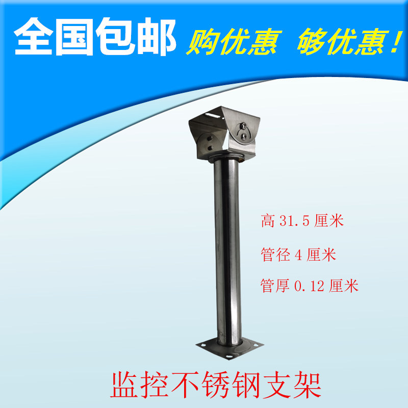 监控摄像头不锈钢支架围墙立杆室外加长加厚万向吊装壁装安防配件