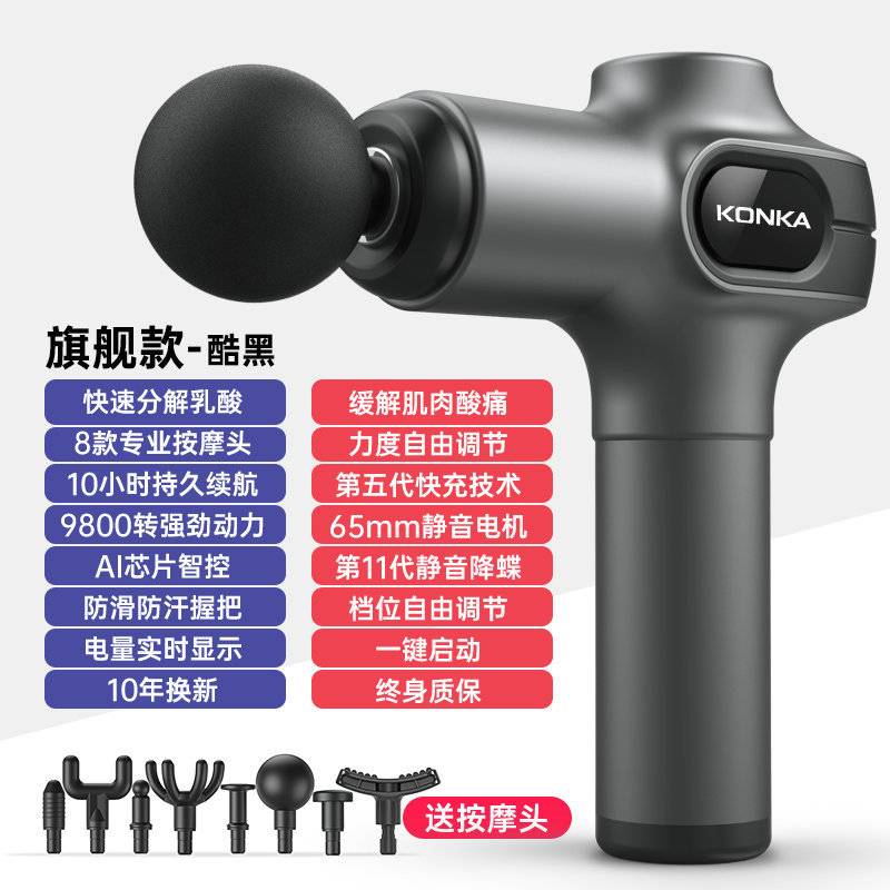 官方正品康佳高端筋膜枪肌肉按摩器专业级健身品牌颈膜枪静音肌膜