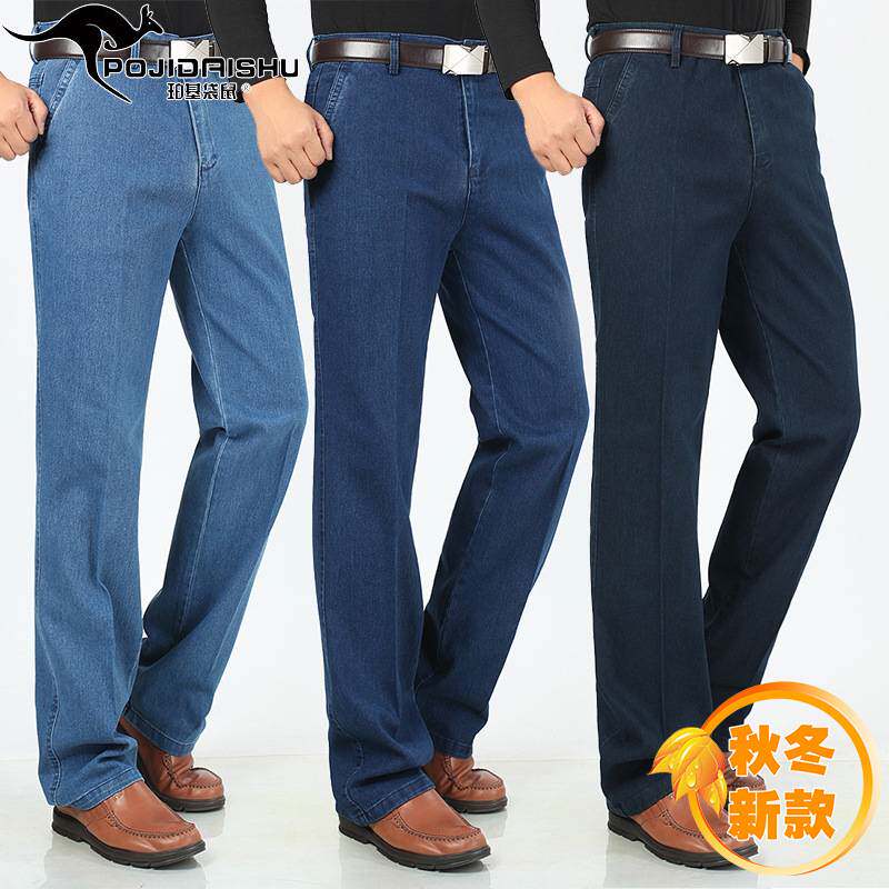 品牌专柜秋冬季男式牛仔裤男商务休闲高弹力中老年加厚牛仔长裤子