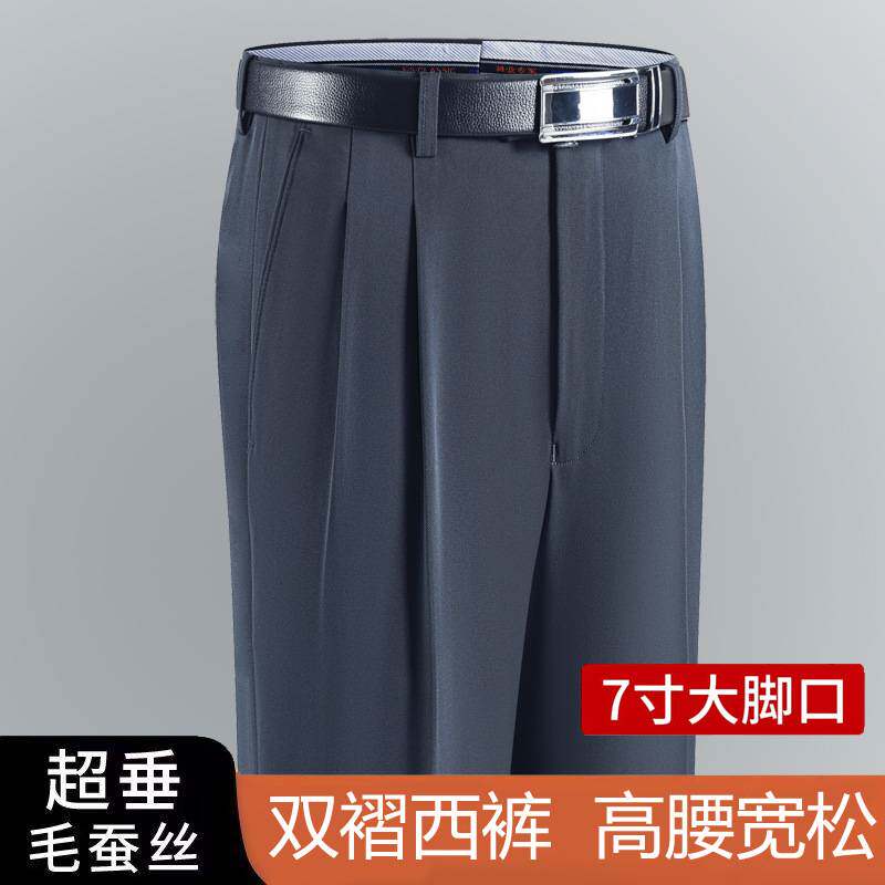 品牌专柜中老年男裤宽松大脚口西裤男士休闲裤高腰深档双褶爸爸裤