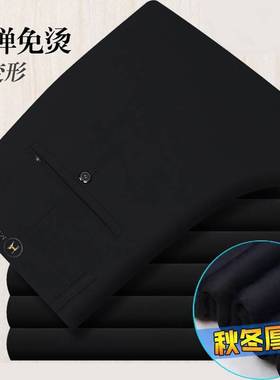 品牌专柜秋冬厚款商务休闲裤男直筒修身弹力黑色男士休闲裤中年免