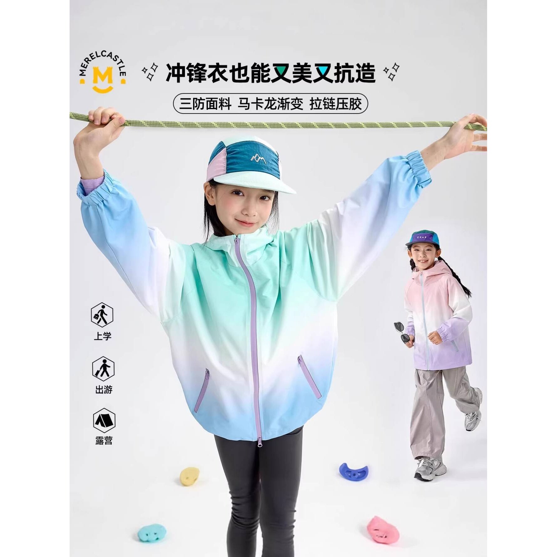 品牌专柜女童超好看冲锋衣春季2026新款女孩洋气渐变外套儿童大童