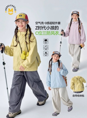 品牌专柜女童冲锋衣2026新款春装儿童户外女孩潮酷风衣春季女大童