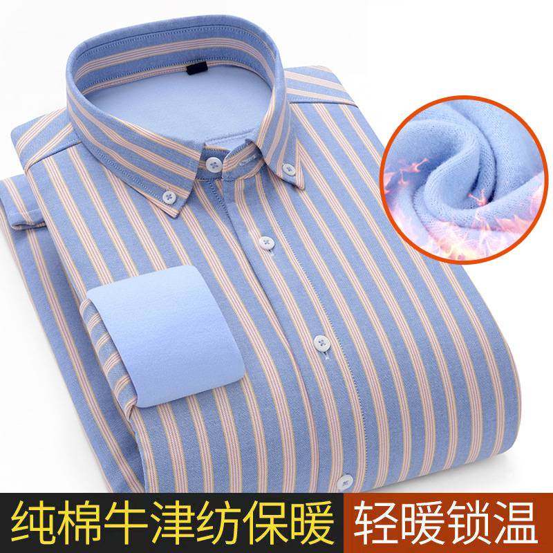 品牌专柜纯棉牛津纺复合一体绒男士长袖衬衫商务秋冬装加绒厚款保