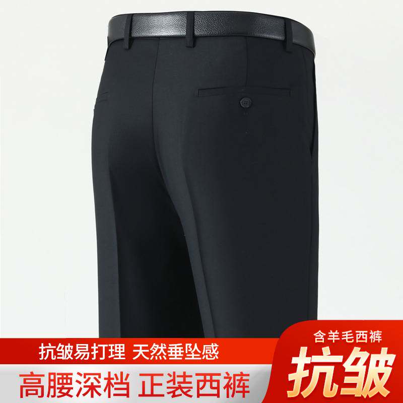 品牌专柜秋冬西裤男宽松直筒高腰休闲免烫弹力男裤中老年爸爸职业