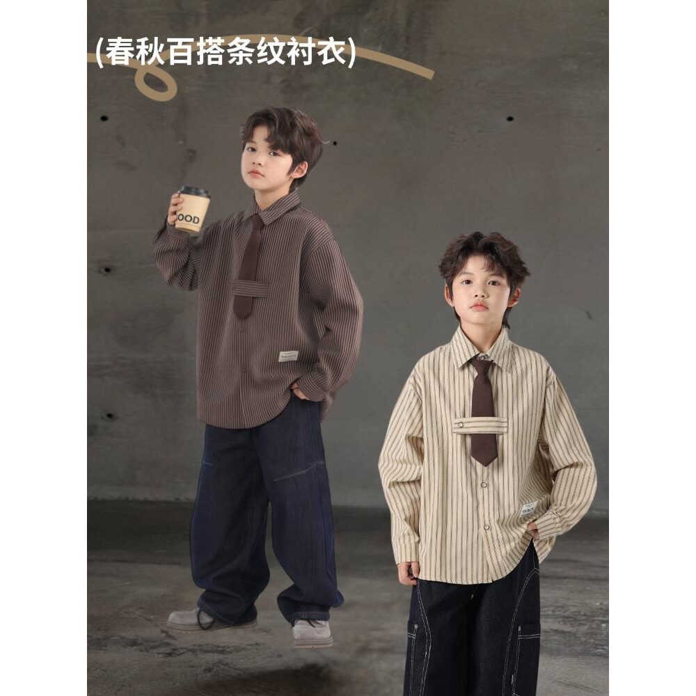 品牌专柜男童衬衫外套春秋款2026新款中大童春季条纹上衣儿童炸街