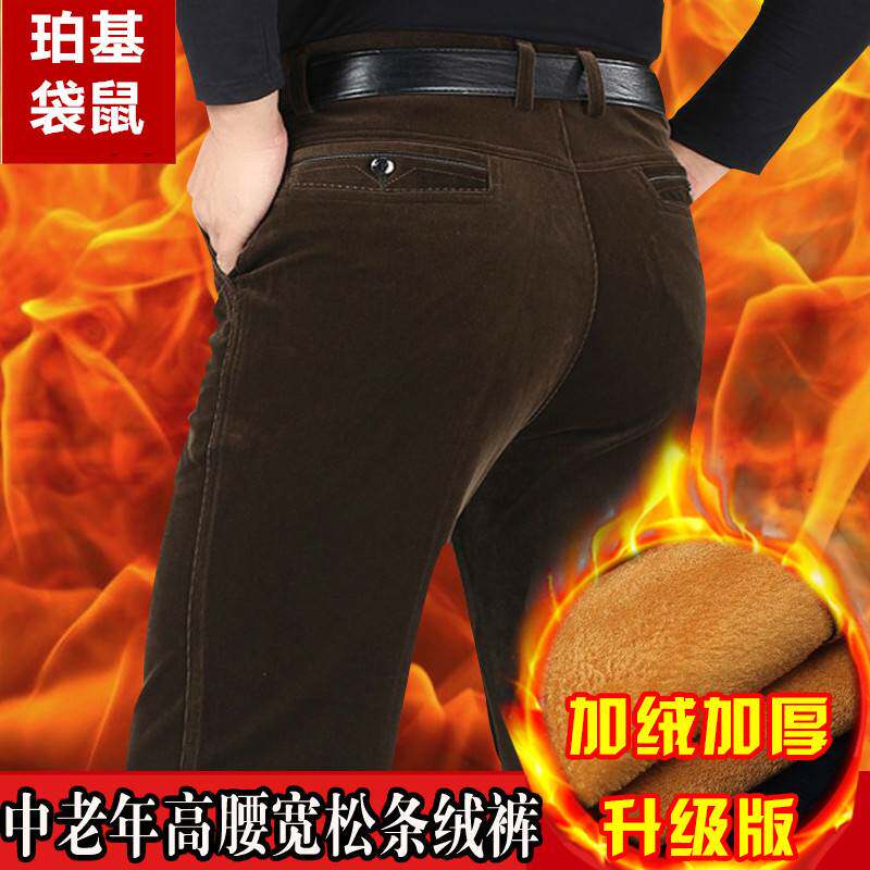 品牌专柜冬季加绒加厚男式休闲裤灯芯绒条绒裤中年中老年保暖男裤