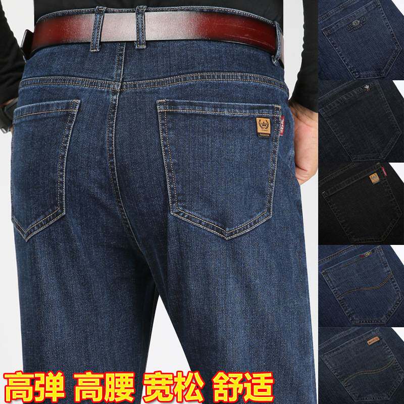 品牌专柜秋冬厚款男士牛仔裤高腰宽松牛仔长裤高弹力棉质直筒男装