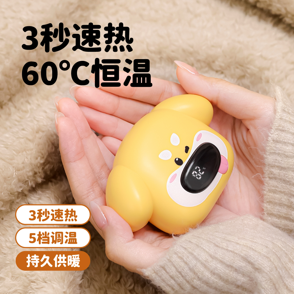 暖手宝小巧迷你随身USB充电款