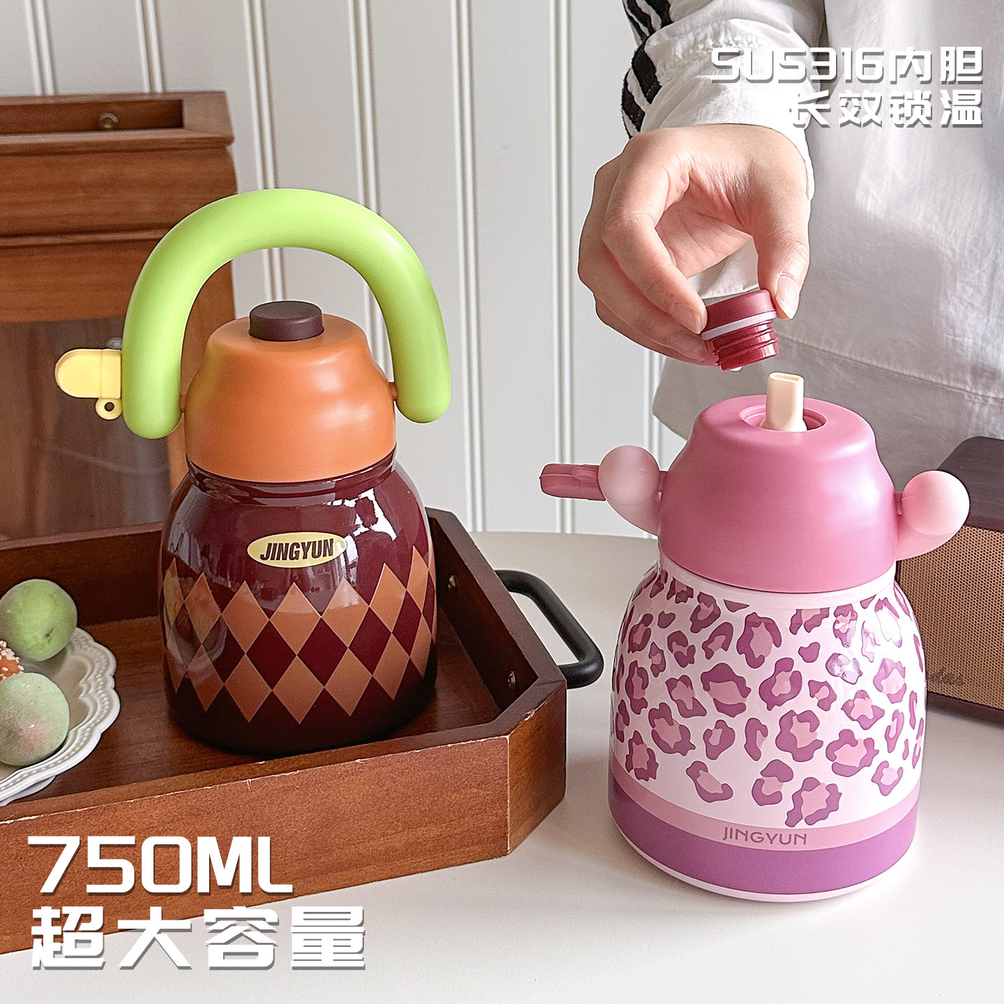 316保温杯女生高颜值拎拎壶学生便携吸管水杯带手柄可爱桌面杯子