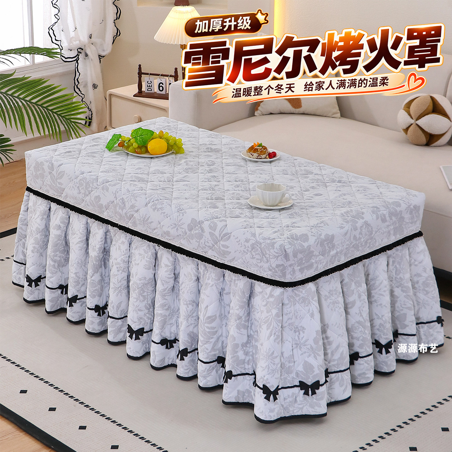 冬季烤火罩加厚夹棉蝴蝶花边