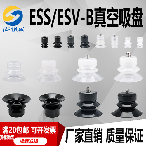 ESS-681015-BN机械手真空吸盘