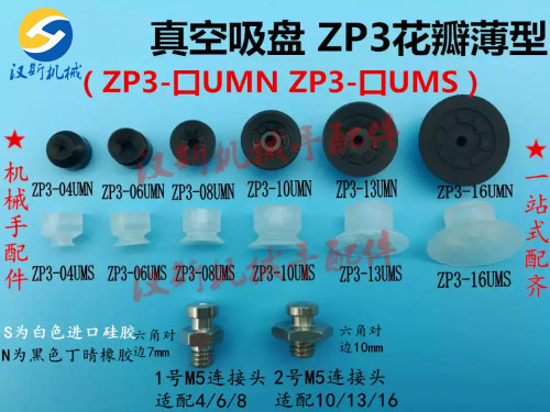 防静电ZP3-UMN机械手smc真空吸盘