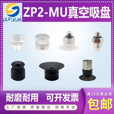 机械手气动吸盘ZP2-B020410MUS