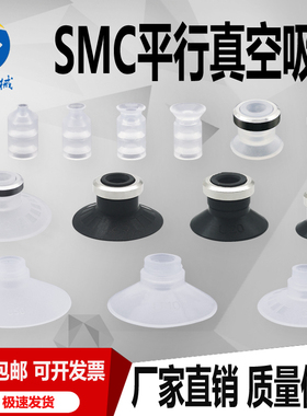 SMC平型真空吸盘ZP02 4 08US ZP10 16 40UN ZP20 32UGS机械手吸嘴