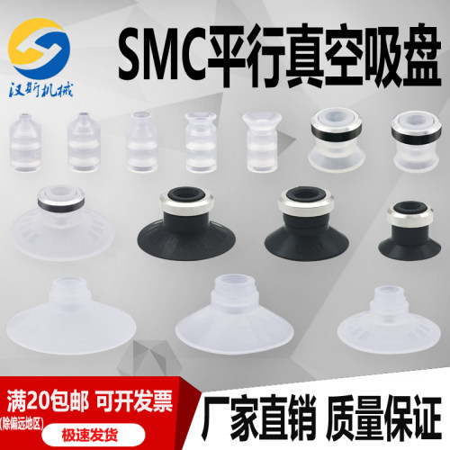SMC机械手真空吸盘ZP01US/UN/UGS