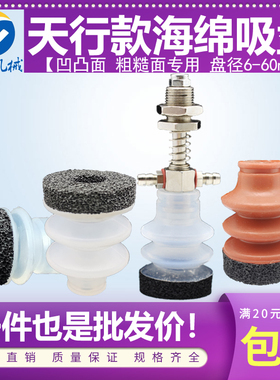 天行小大头黑色海绵真空吸盘SP/DP/MP一二三层机械手工业无痕吸嘴