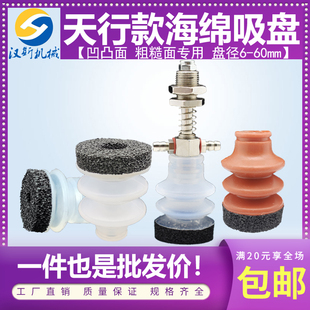 天行小大头黑色海绵真空吸盘SP/DP/MP一二三层机械手工业无痕吸嘴