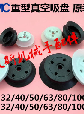 SMC重载型真空吸盘工业强力吸嘴ZP32/40/50/63/80/100/125HS/HBN