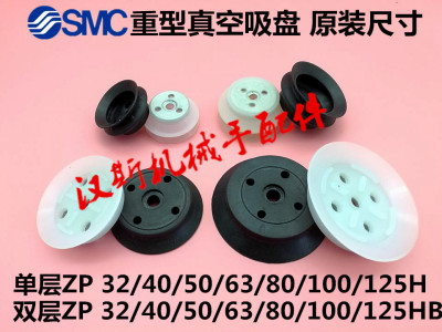 smc重载型真空吸盘