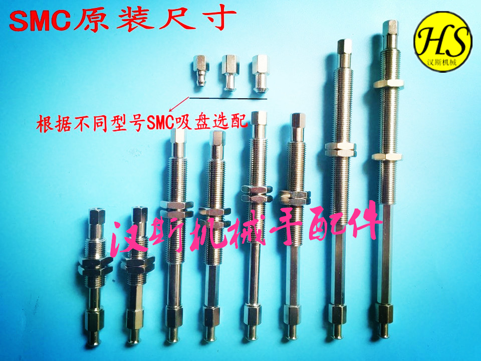 smc真空机械手气动连接杆吸盘座