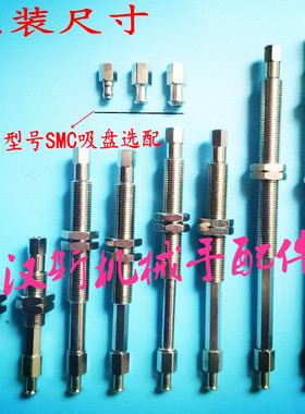 SMC真空吸盘座机械手气动缓冲杆连接杆 ZPT-J10/K10/30/50-B5-A10