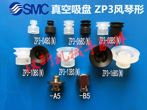 smc双层硅胶黑色真空吸盘
