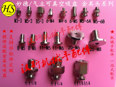 气立可螺丝内外牙连接头