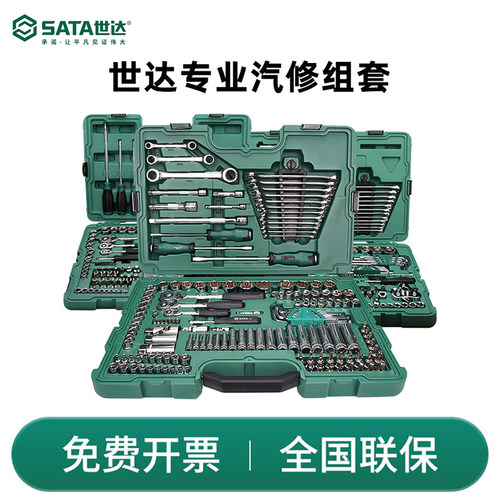 世达旋具套装套筒小飞中飞大飞