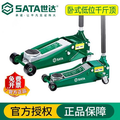 世达液压卧式千斤顶重型97813A