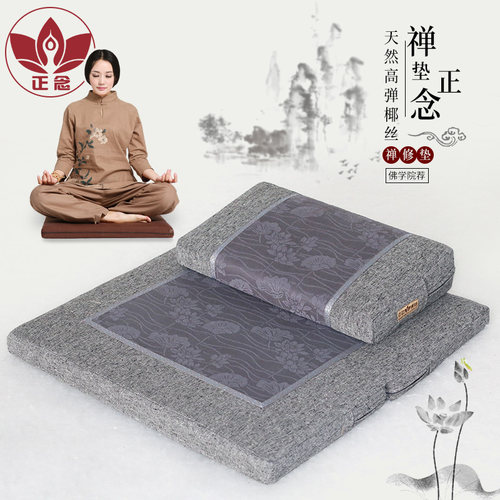 正念蒲团禅修折叠静坐拜佛便携