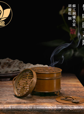 庆松堂苏工铜炉名家胡庆松制复古紫铜竹叶园艺雕香道香印打篆熏香