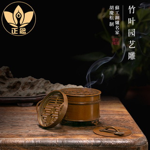 庆松堂苏工铜炉名家胡庆松制复古紫铜竹叶园艺雕香道香印打篆熏香