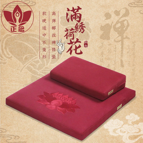 正念满绣荷花打坐垫家用加厚