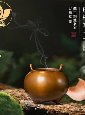 庆松堂苏工铜炉名家胡庆松制一手炉紫铜复古香炉摆件收藏把玩熏香
